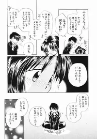 [Nagareboshi Hikaru] Zetsumetsu Sunzen Shoujo