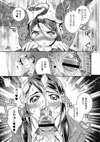 Bishoujo Kakumei KIWAME Road 2012-06 Vol.1 [Digital]