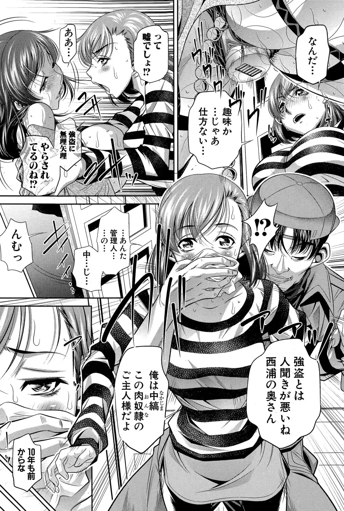 Shanikusai Ch. 1-3