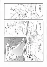 (C71) [Sanzoku no Uta (Takara Akihito)] Witch Note another vol. 1