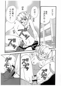 [Koganei Musashi] Tokyo Chobi Hina Monogatari