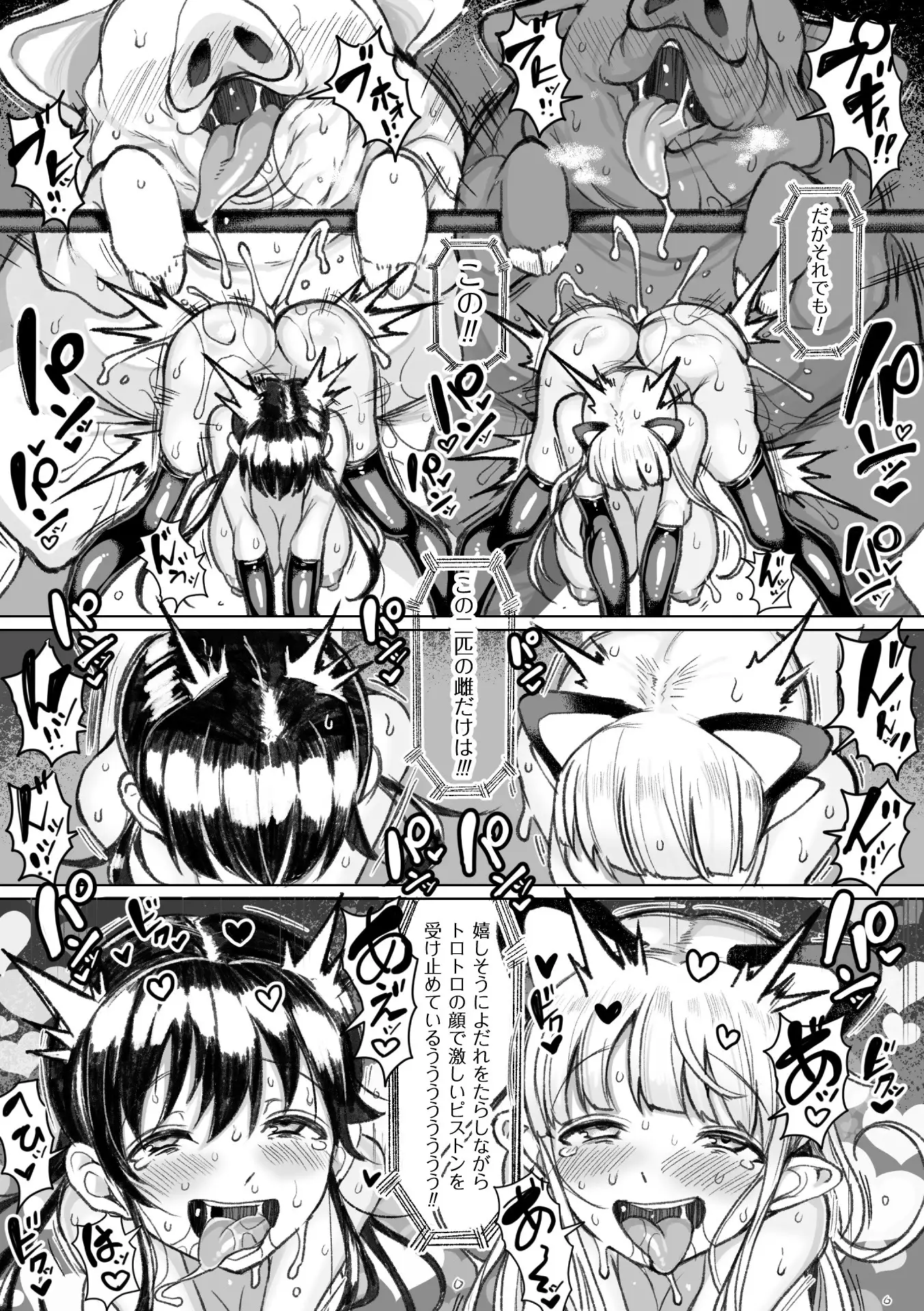 Tanetsuke Colosseum! Episode 3