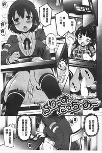 [Petenshi] Onnanoko no Mannaka [Chinese]