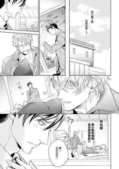 Hara Peko Inma wa Yakuza Tenshi no Daken | 饥肠辘辘的淫魔是不良天使的狗 Ch. 1-4