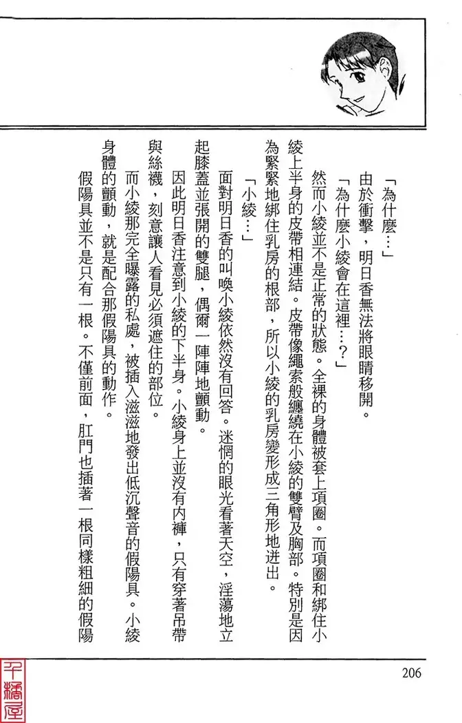 Kyouhaku～Owaranai Ashita～