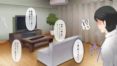 Nayami no Tane wa Haika Suru 1