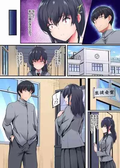 InCha Musou ~Ore o Mikudashita YouCha no Onna o Netotte Zamaa