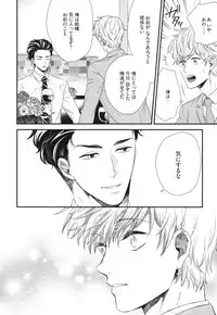 [Yotsuashi] Boku no High Spec Kareshi-sama