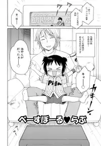 [Inuboshi] Ojohsama no Himitsu - The Secret of the Young Lady