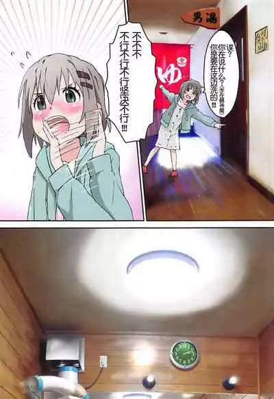 Yukimura Aoi-chan to Ofuro ni Hairou