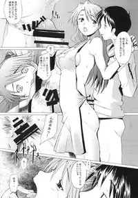 [Kohakutei (Sakai Hamachi)] More!2 (Neon Genesis Evangelion) [Digital]