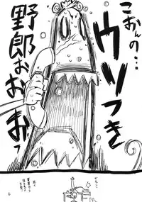 (C76) [Takaradamashii (Gorgeous Takarada)] Wig.