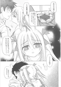 [Akazawa Red] Little Lovers