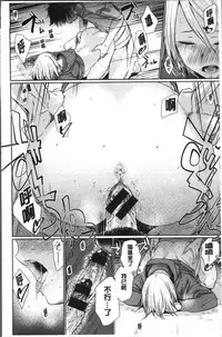 [Koppori Nama Beer] Yoihajime | 宵的開端 [Chinese]