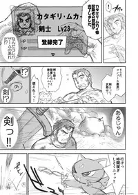 [Kuroinu Juu] Heaven's Dungeon Ch. 1