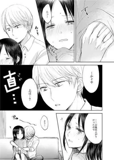 [Kuzuru] ShiroKagu 2 (Kaguya-sama wa Kokurasetai)