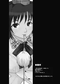 (C74) [Paranoia Cat (Fujiwara Shunichi)] Touhou Ukiyo Emaki Shameimaru Aya (Touhou Project)