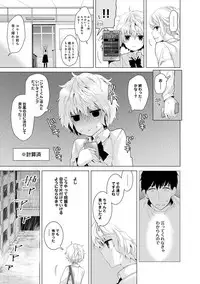 [Shiina] Noraneko Shoujo to no Kurashikata Ch. 1-20