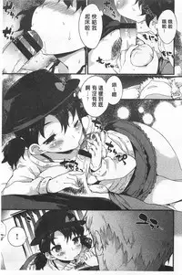 [Petenshi] Onnanoko no Mannaka [Chinese]