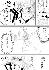 [Kowareta Omocha] Omocha wa Kowashite Asobu Mono - Matome Soushuuhen