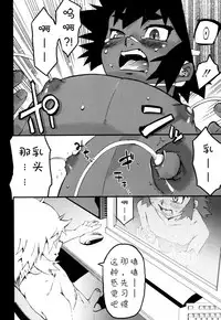 [Kikaider Reijhiro] Nipple Boy Fragments Ch. 1-6 [Chinese] [刚刚汉化]