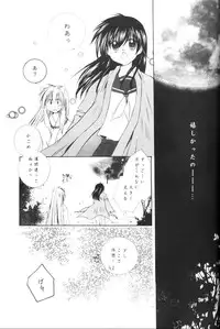 [Sakurakan (Seriou Sakura)] Yuuyami Ryuuseigun (Inuyasha)