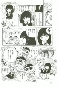 [Uchiyama Aki] Andro-Trio Vol. 3