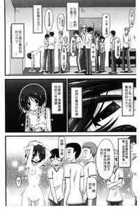 [Charu] Roshutsu Shoujo Yuugi Mishima Hikaru no Seiheki Jou [Chinese]