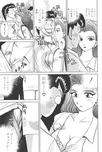 [Shou Aikawa & Kenjirou Kakimoto] Pure 03