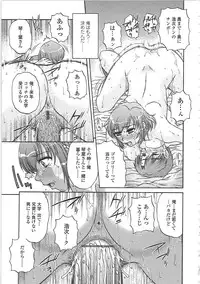 [Kurumiya Mashimin] Nikuzuma Tsuushin - Erotic Wife Communication