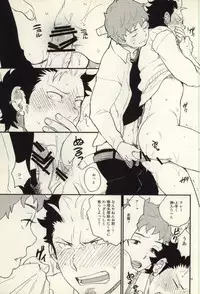 (C81) [ageimomochi (Agei, Momochi)] Lucky Seven (Ao no Exorcist)