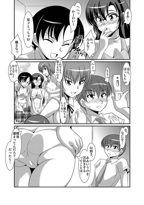 Shirouto Toukou Taiken Joshikousei Roshutsu Inkou Densha