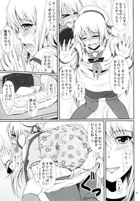 (C90) [Atelier Lunette (Mikuni Atsuko)] SCANDALOUS -Haisetsu no Utahime- act.7