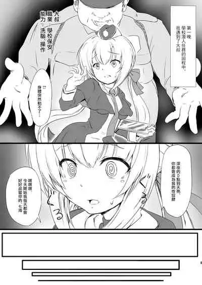 Netori Joker