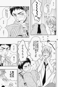 (HaruCC19) [Unlucky Strike (Gemuta)] Seishun Intense (Kuroko no Basuke)