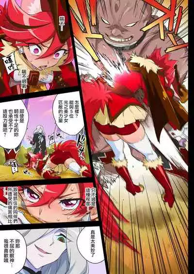 Kanzen Haiboku Chocolat-chan