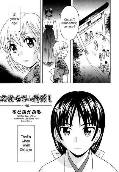 Spirited Away With a Carnivorous Girl: Middle Part