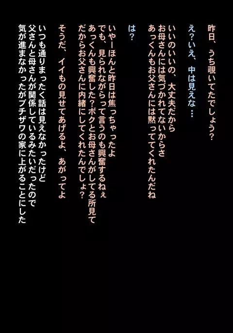 ボクが黙ってさえいれば