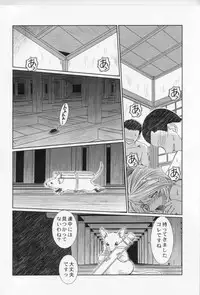 (C76) [CIRCLE OUTERWORLD (Chiba Shuusaku)] MIDGARD (Ah! My Goddess)