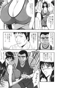 [Nagashima Chosuke] Pururun Seminar 2