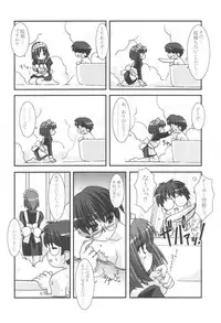 [ARE. (Harukaze Do-jin)] Fly through the night (Tsukihime)