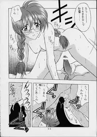 (C60) [Geiwamiwosukuu!! (Karura Syou)] Sakura Mania (Sakura Taisen)