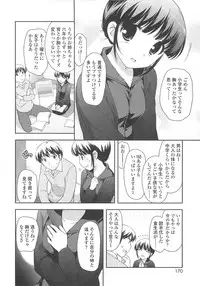 [Ueda Yuu] Chinchikochin Koakuma