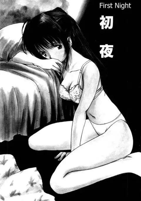 Virgin Night 1 - First Night