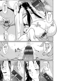 [Katase Minami] Chiteki Sexture [Digital]