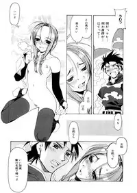 [HiyoHiyo] Free as a Bird [Digital]