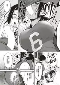 [Regdic] Ikkyuu Nyuukon (COMIC Kairakuten BEAST 2017-03) [Chinese] [聽說會被刪個人漢化] [Digital]