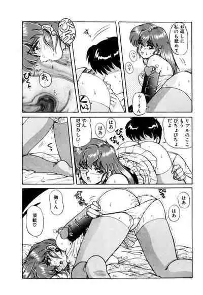 Fu Antomu Korekushon 1