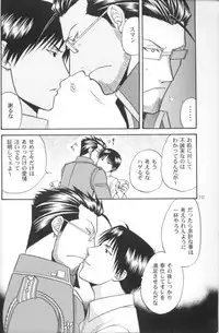 [K2 Company (Kodaka Kazuma)] Aperitif (Fullmetal Alchemist)