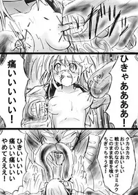 [Dende] "Fushigi Sekai -Mystery World- Nonona 18" ~Nonona no Sekika Injoku Jigokukan to Chifuyu no Sainan~